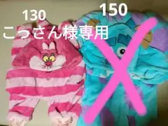 着ぐるみ 　コスチューム　パジャマ　 チェシャ猫　サリー