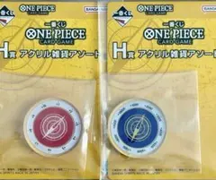 一番くじ ワンピース H賞 アクリル雑貨アソート コンパス2種セット