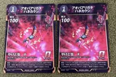 蟲神器　６弾　2枚　アオバアリガタハネカクシ　15のサムネイル