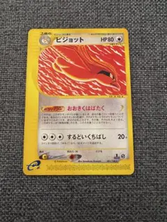 2026年最新】ピジョットの人気アイテム - メルカリ