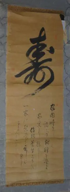 金色の蛇 書道作品 - メルカリ