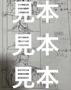 からくりサーカス まとめ売り 原画 制作指示 セル画 鳴海 勝 しろがね