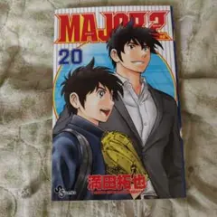 MAJOR 2nd. 20