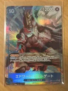 ワンピースカード　受け継がれる意志　エドワード・ニューゲート　SR パラレル