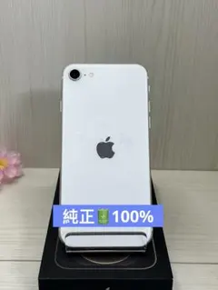 2026年最新】iphone se 第3世代 64gb スターライト 100の人気アイテム