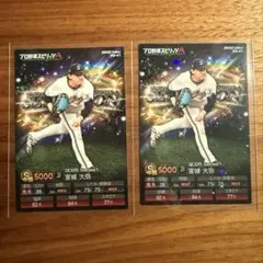 【QRコード未使用】2026プロ野球スピリッツAカード　宮城大弥