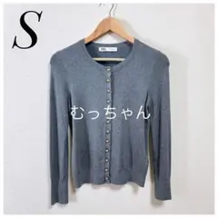 【美品】 ZARA 金ボタン クルーネック ニット カーディガン S グレー