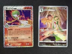 2025年最新】サーナイトex 25thの人気アイテム - メルカリ