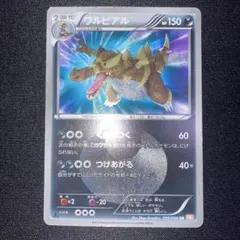 ポケモンカード ワルビアル 055/050 UR BW リューノブレード ワルビアル UR BW5 リューノブレード 055/050 - メルカリ
