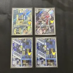 ポケモンカード ニャース ルガルガン AR 4枚セット