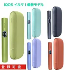iQOS イルマ i