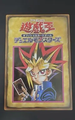 FAQカード ルールカード 2 遊戯 初期 遊戯王 BOOST