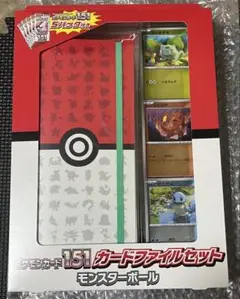 ポケモンカード151 カードファイルセット モンスターボール