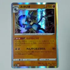 2026年最新】ポケモン カード ルカリオ S9の人気アイテム - メルカリ