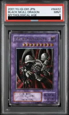 2026年最新】ブラックデーモンズドラゴン レリーフ psa10の人気