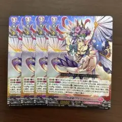 【削除予定】咲謡竜 フルーブルム　４枚　RRR　ヴァンガード