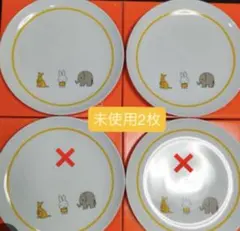 ミッフィーお皿 未使用2枚 未発売品