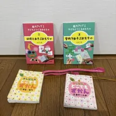 能力アップ！子どもとつくるおもちゃ 1・3巻 しぜんどこでもずかんセット