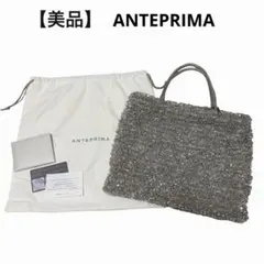 【美品】ANTEPRIMA アンテプリマ ワイヤーバッグ シルバー 正規品