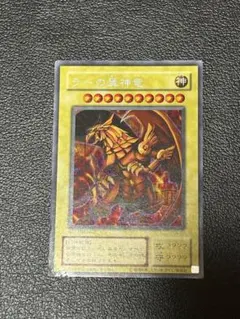 遊戯王 ラーの翼神竜 G4-03 プロモ - メルカリ