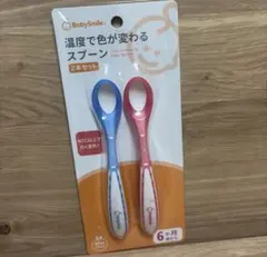 BabySmile 温度で色が変わるスプーン 2本セット 離乳食のサムネイル