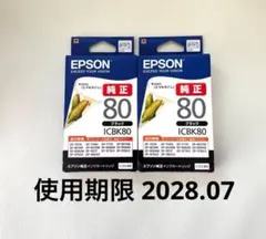 2026年最新】エプソンインクカートリッジ とうもろこし純正の人気