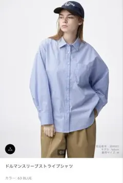 ドルマンスリーブストライプシャツ　GUのサムネイル