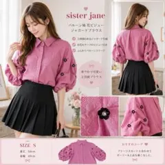 sister jane シスタージェーン バルーン袖 花ビジュー ジャガード Sのサムネイル