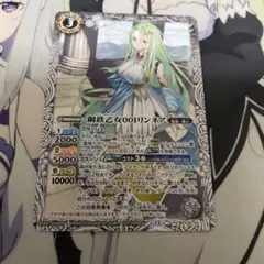 バトスピ 鋼鉄乙女001リンネア 2枚セット - メルカリ