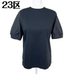 【美品】23区 五分袖トップス プルオーバーブラウス 38 無地 ブラックのサムネイル