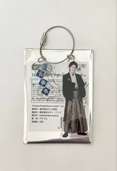 君とゆきて咲く 深草丘十郎／奥智哉 アクリルスタンド 君とゆきて咲く 深草丘十郎 奥智哉 アクスタ アクキー 2点セット