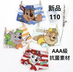 新品 パウパトロール パンツ 下着 ボクサーパンツ 男の子 4枚組 110