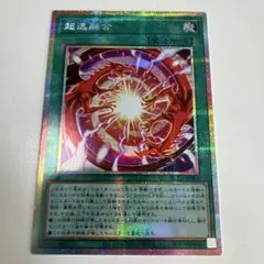 2026年最新】超逸融合 プリズマの人気アイテム - メルカリ