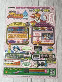 未使用！【Sammy】 ツインエンジェル２ 遊戯説明 下敷きにも A4サイズのサムネイル