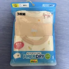 新品未使用　FIBERDRY メッシュ　ノースリーブ 肌着 100cm