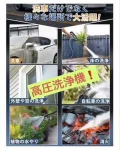 高圧洗浄機 コードレス 充電式 家庭用 洗車