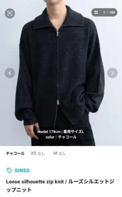 2026年最新】SINSS ジップニットの人気アイテム - メルカリ