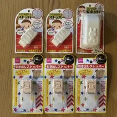 【新品未使用、6個セット】 ベビー用 いたずら防止ストッパー 安全カバー