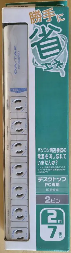 エレコムT-Y10A デスクトップPC専用 IC記憶式+2ピン 2m 7個口のサムネイル