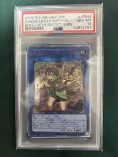 霊使い 連番psa10 PSA鑑定品 | 遊戯王通販 福福トレカ
