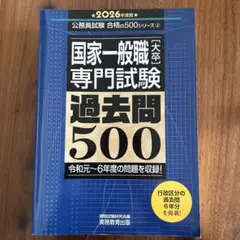 総集・闘う50題 : スーパーセレクション1994-2000 - メルカリ