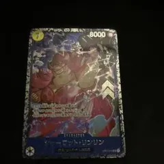 シャーロット・リンリン：フラッグシップバトル2023 10月ベスト8記念品 S…