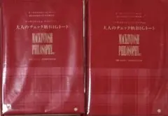 2点　マッキントッシュフィロソフィー　チェック柄BIGトート　LEE付録