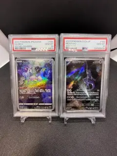 【PSA10】ミュウ ミュウツー AR 2連番