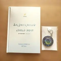 Pokémon LEGENDS Z-A アートブック&キーホルダーセット