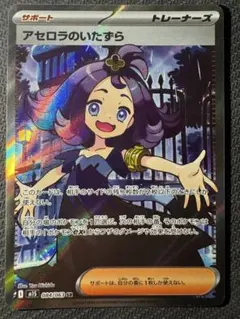 ポケモンカード　まとめ売り　15枚　トレーナーズ　SR SAR アセロラ 2026年最新】ポケモンカード アセロラ SRの人気アイテム - メルカリ
