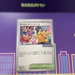 2025年最新】ポケモンファンファーレの人気アイテム - メルカリ