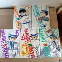 【初版】 まじっく快斗 全5巻 全巻セット 青山剛昌