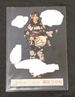 櫻坂46 森田ひかる オンラインくじ 直筆サイン入りビッグアクリル