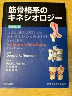 2026年最新】筋骨格系のキネシオロジーの人気アイテム - メルカリ